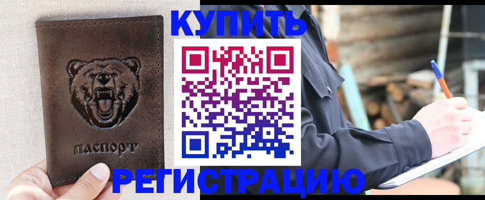 временная регистрация недорого в Каргополе