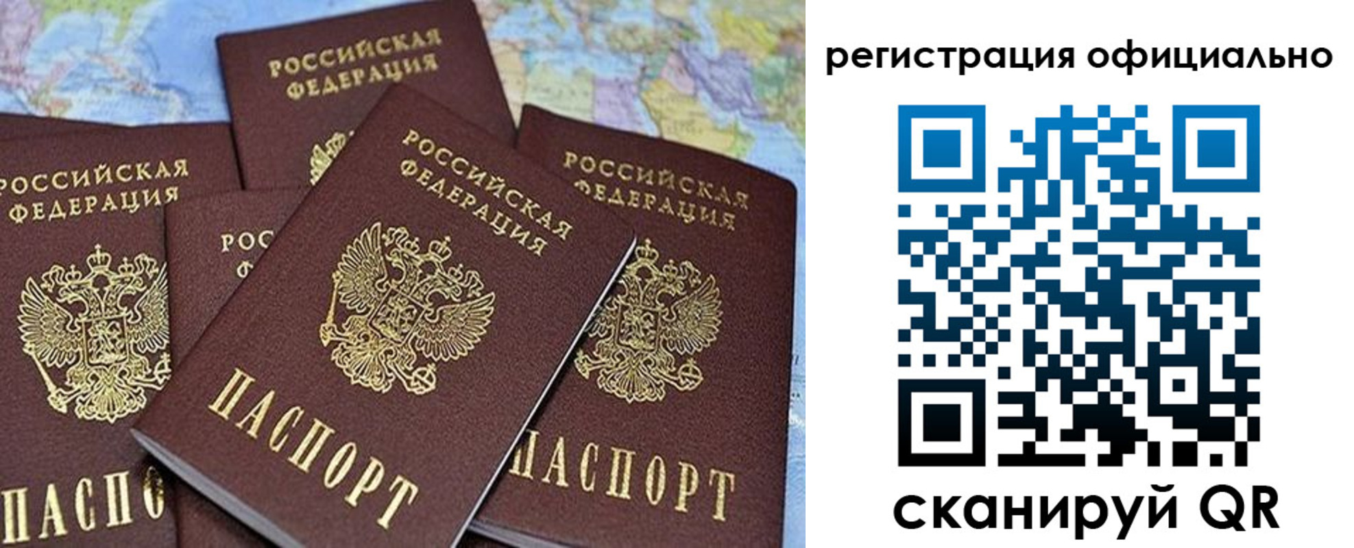 временная регистрация для школы в Каргополе