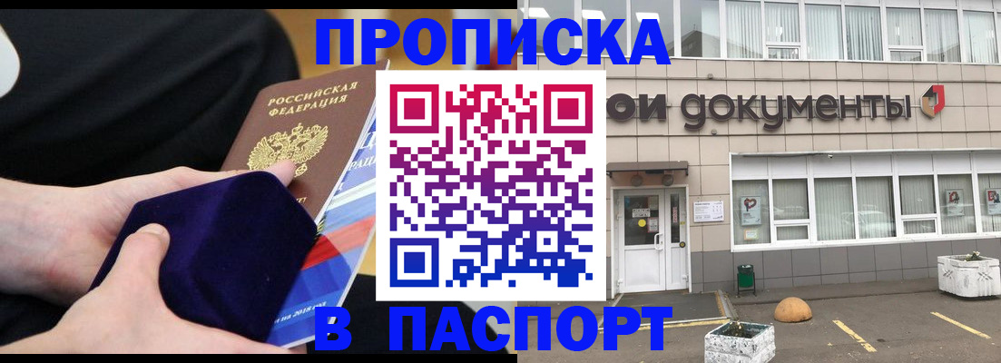 временная регистрация в квартире в Каргополе