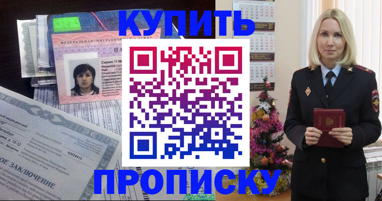 временная регистрация надежно в Каргополе