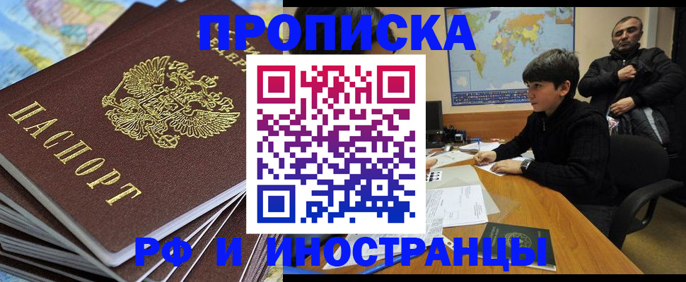 прописка для школы в Каргополе